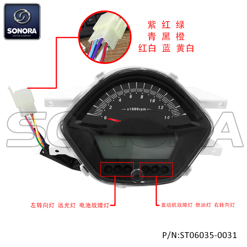 Odometer Agm Vx50 China Lx Euro4 semi digital red(P/N:ST06035-0031） Top Quality 