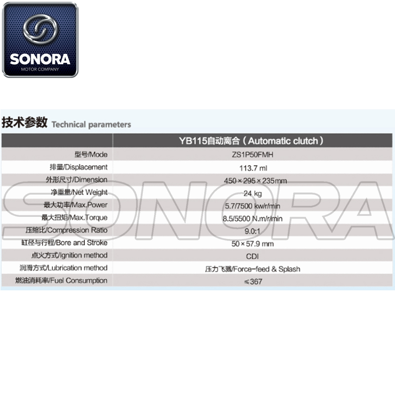YB115 Automatic Clutch1