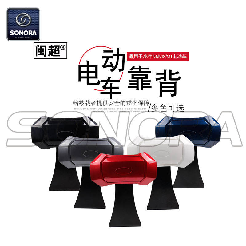 NEW STYLE BACK REST
