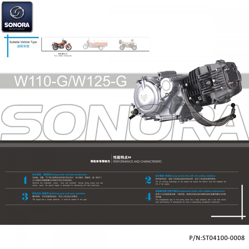 ZONGSHEN W125-G ZS154FMI-2 Fiddy Racer Engine (P/N:ST04100-0008) Top Quality